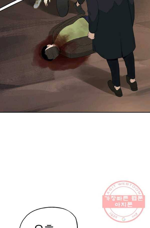 돈빵 10화 10