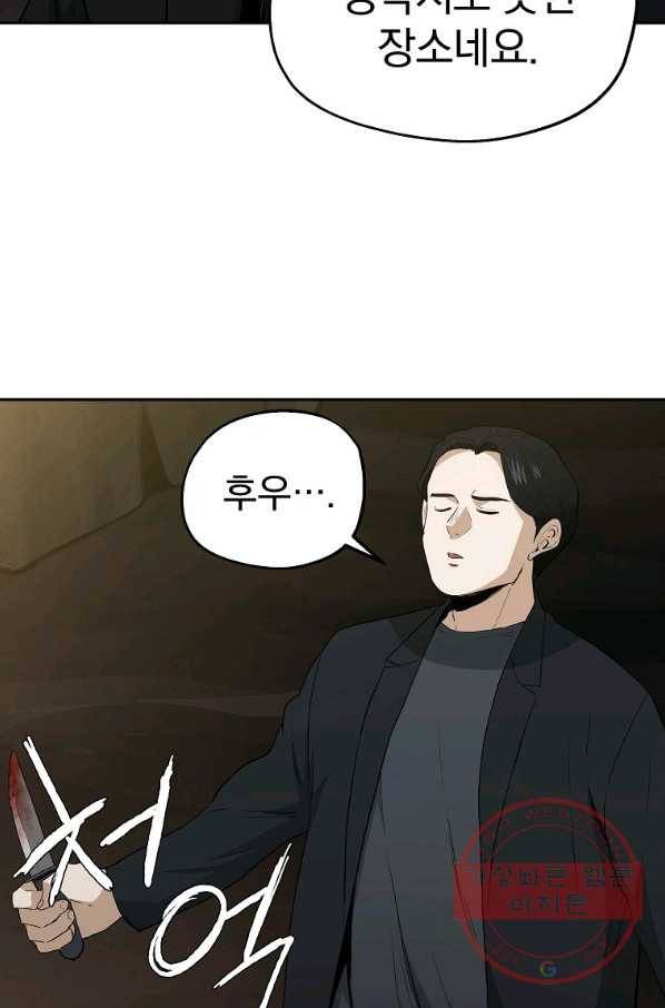 돈빵 10화 13