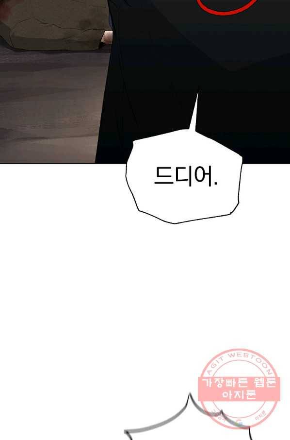 돈빵 10화 16