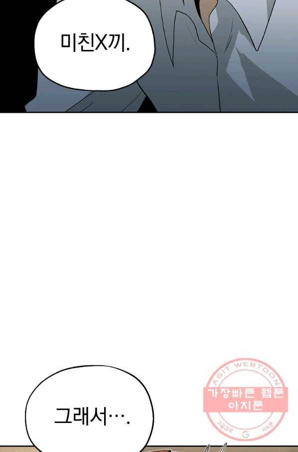 돈빵 10화 20