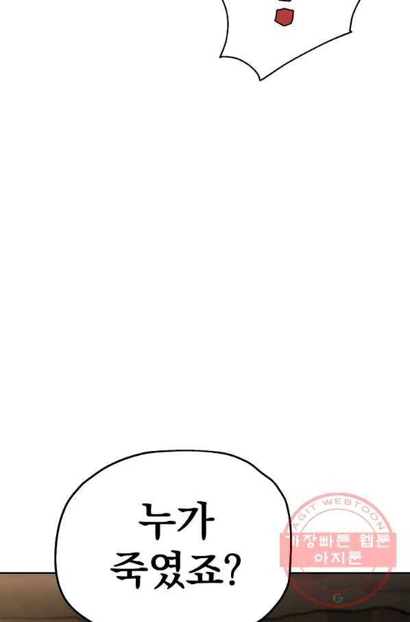 돈빵 10화 22