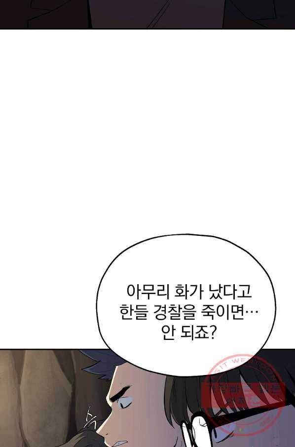 돈빵 10화 24