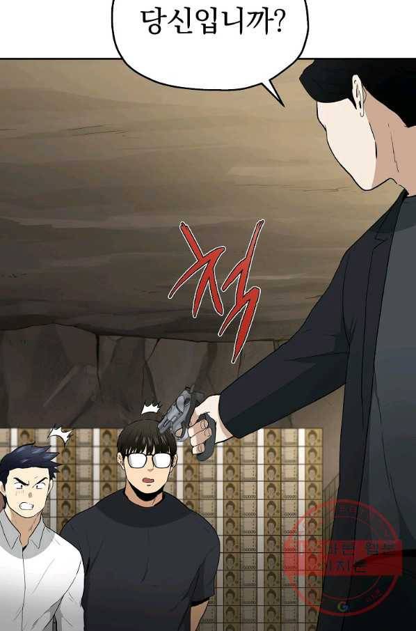 돈빵 10화 26