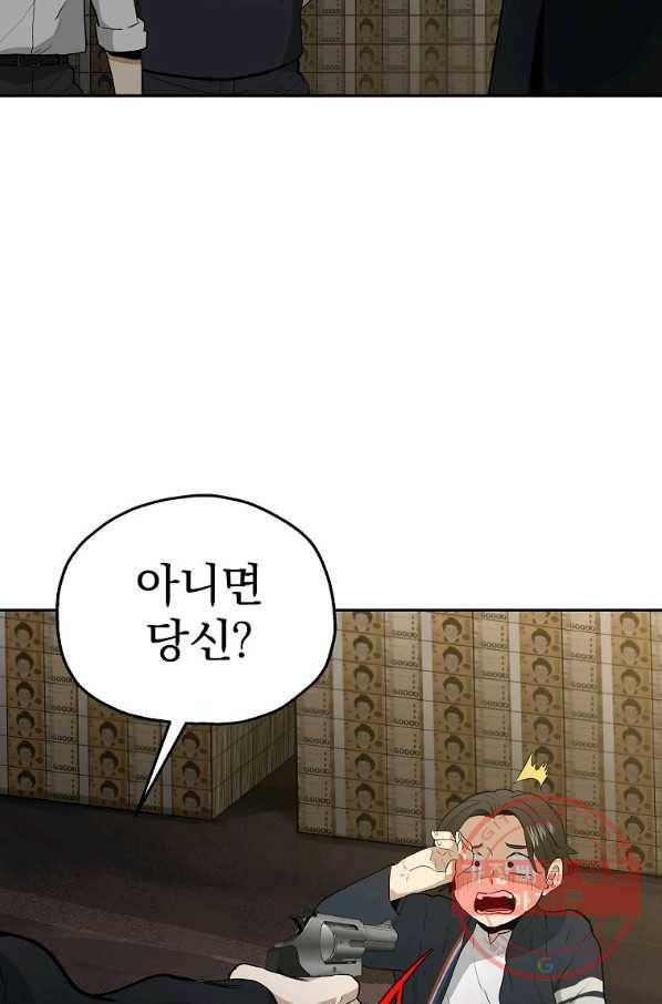 돈빵 10화 27