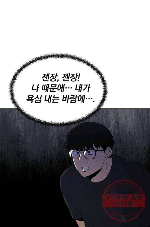 돈빵 10화 33