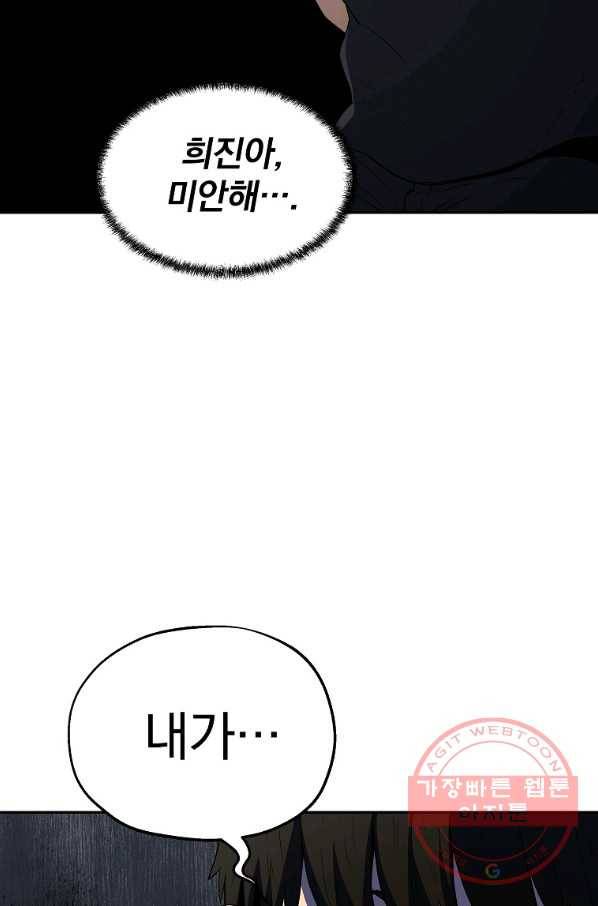 돈빵 10화 34