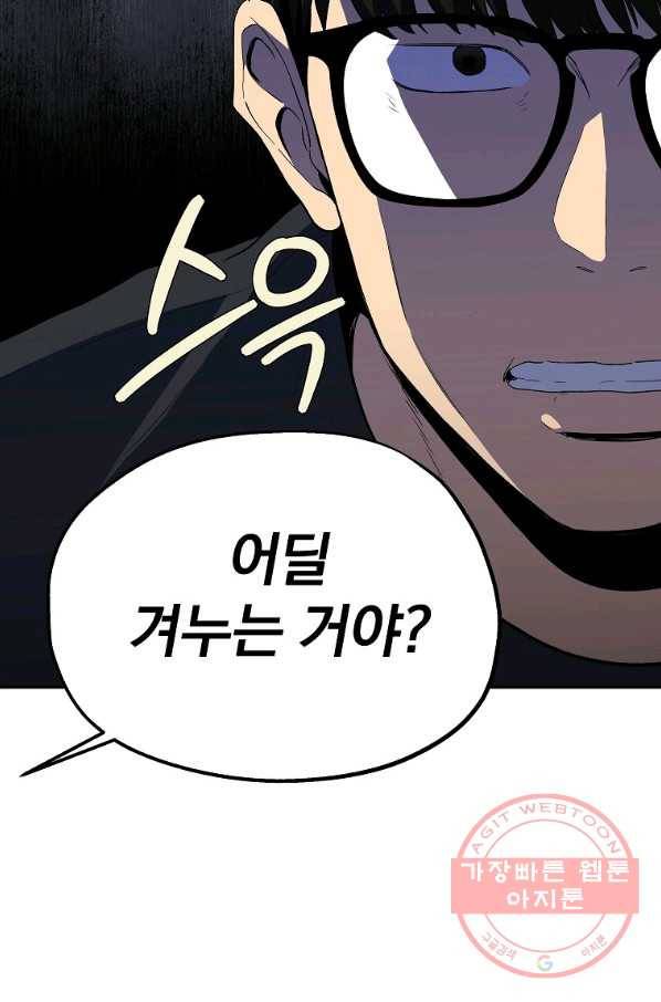 돈빵 10화 35