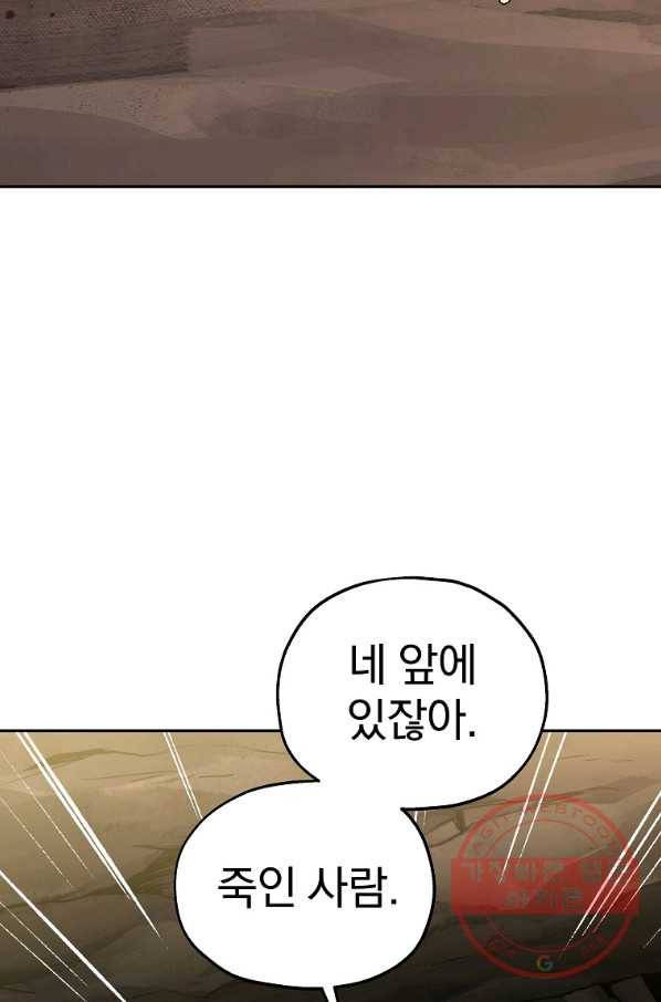 돈빵 10화 37