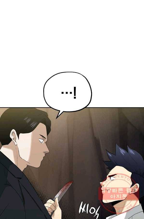돈빵 10화 39