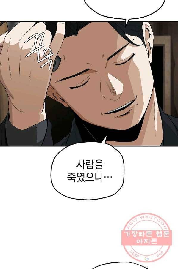 돈빵 10화 41
