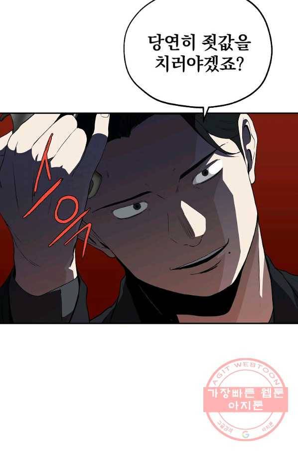 돈빵 10화 42