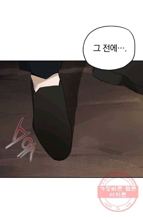돈빵 10화 43