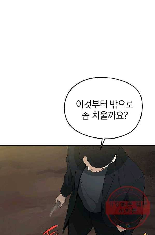 돈빵 10화 44
