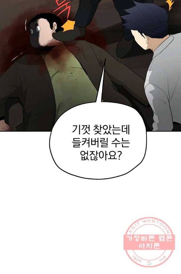 돈빵 10화 45