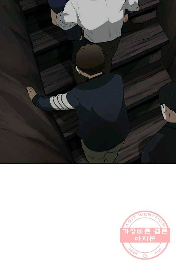 돈빵 10화 49
