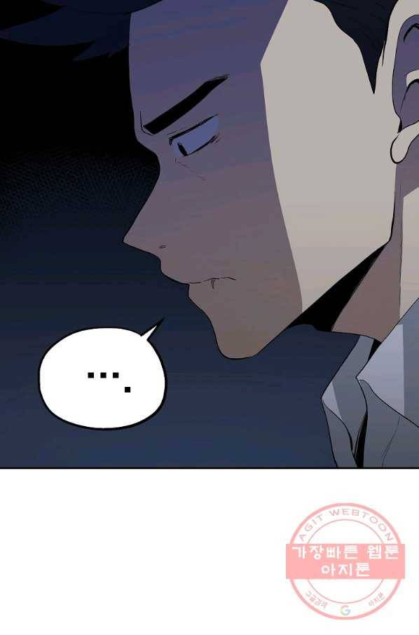 돈빵 10화 66