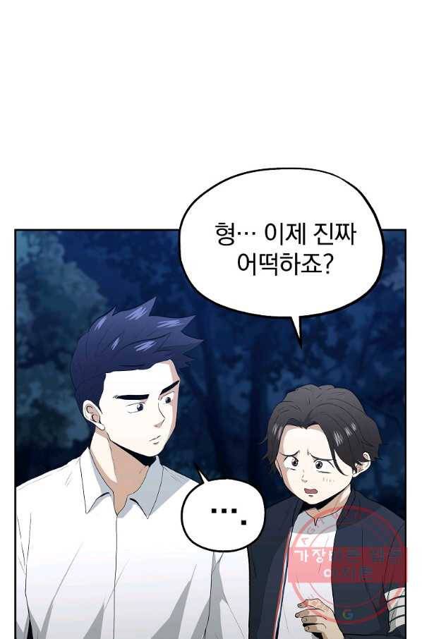 돈빵 10화 67
