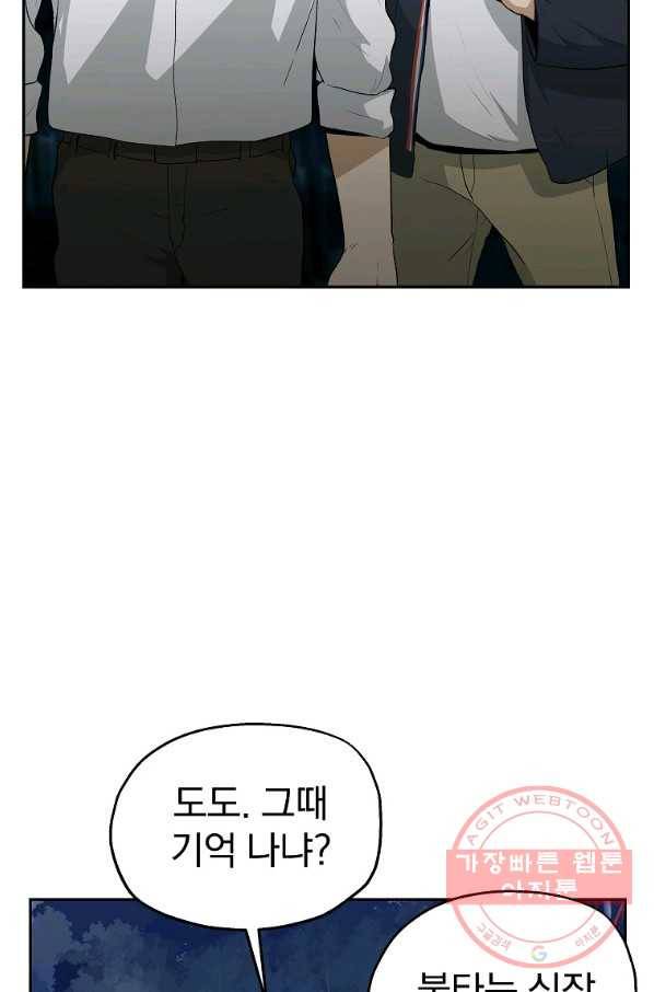 돈빵 10화 68