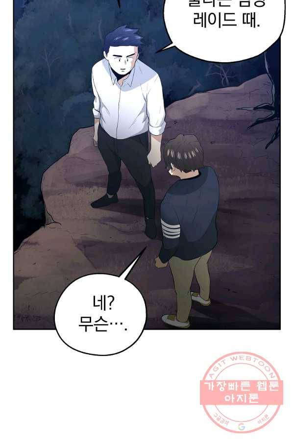 돈빵 10화 69