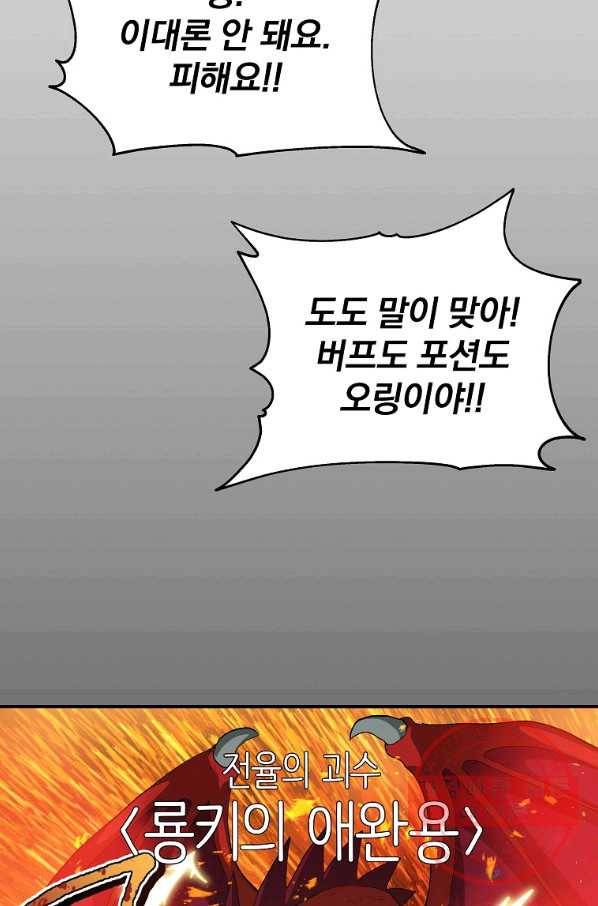 돈빵 10화 71