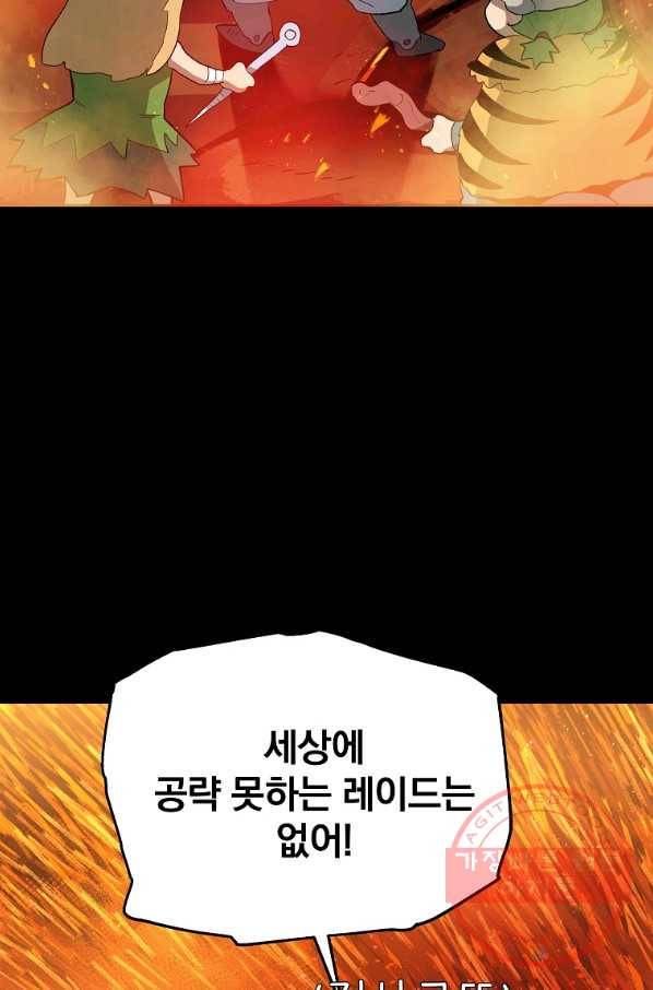 돈빵 10화 73