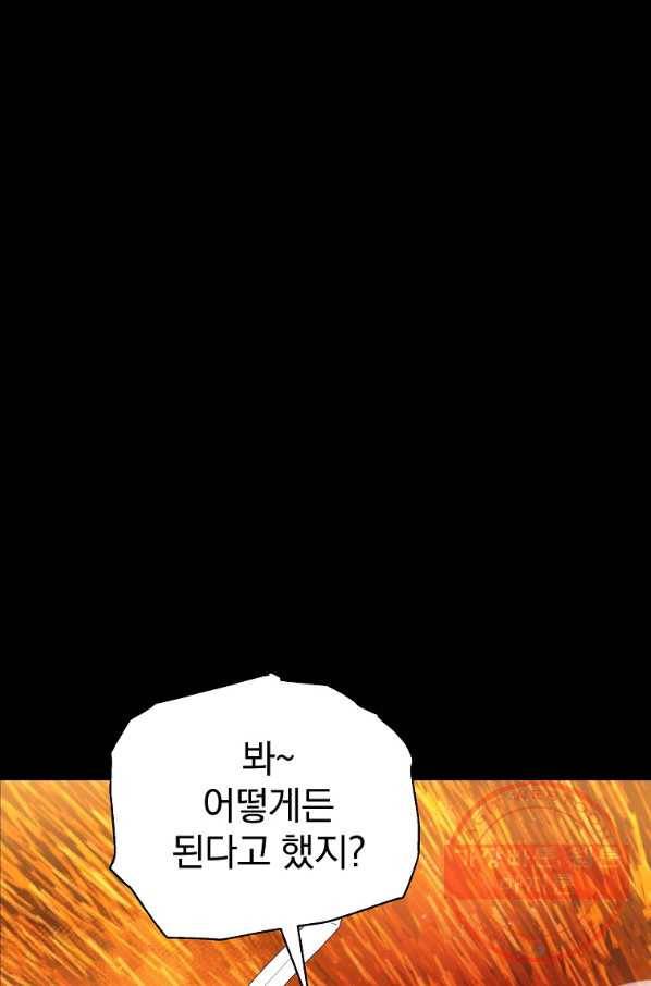 돈빵 10화 77