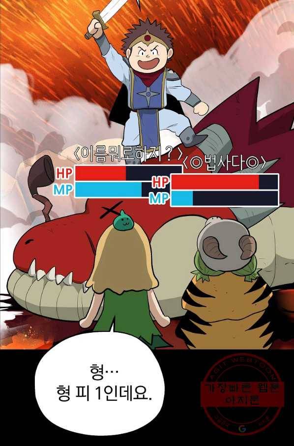 돈빵 10화 78