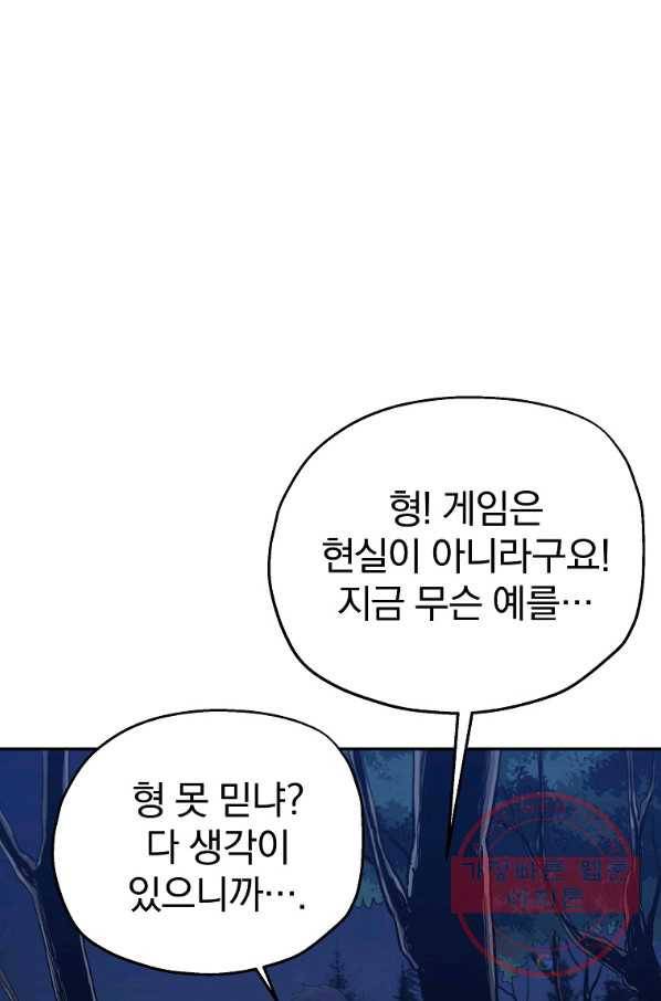 돈빵 10화 81