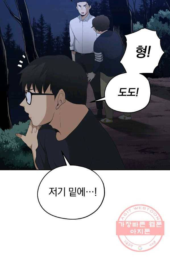 돈빵 10화 82