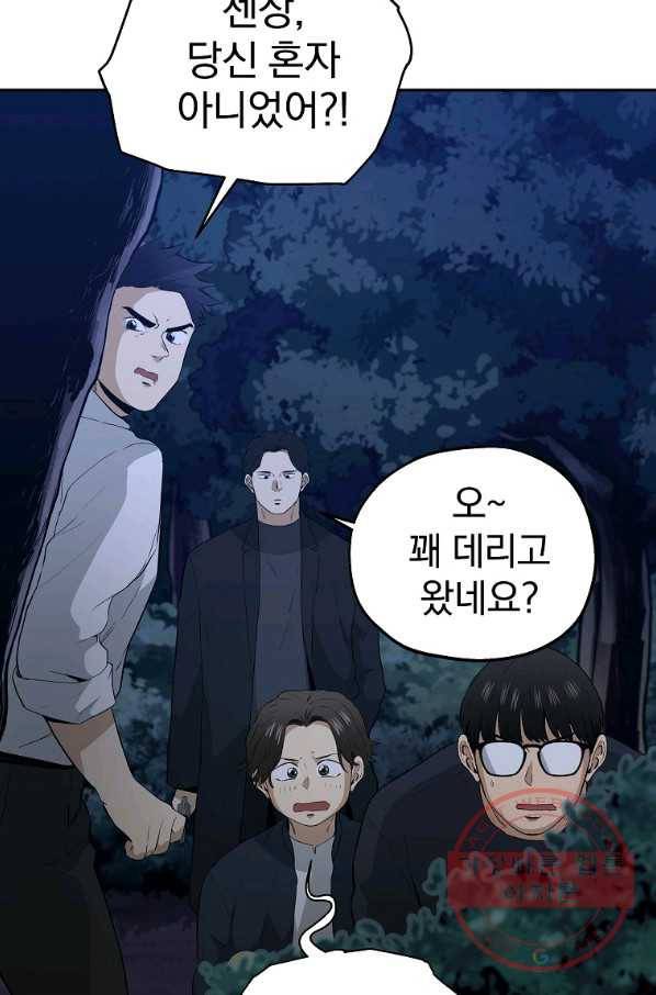 돈빵 10화 85