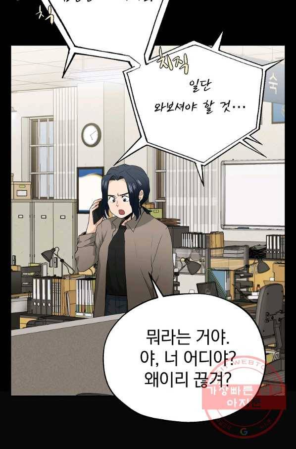 돈빵 10화 92