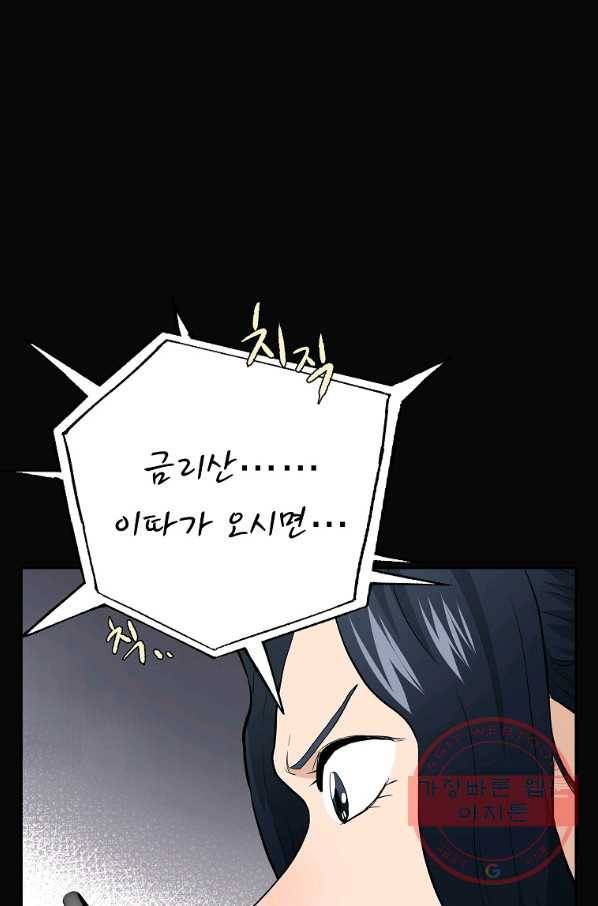 돈빵 10화 93