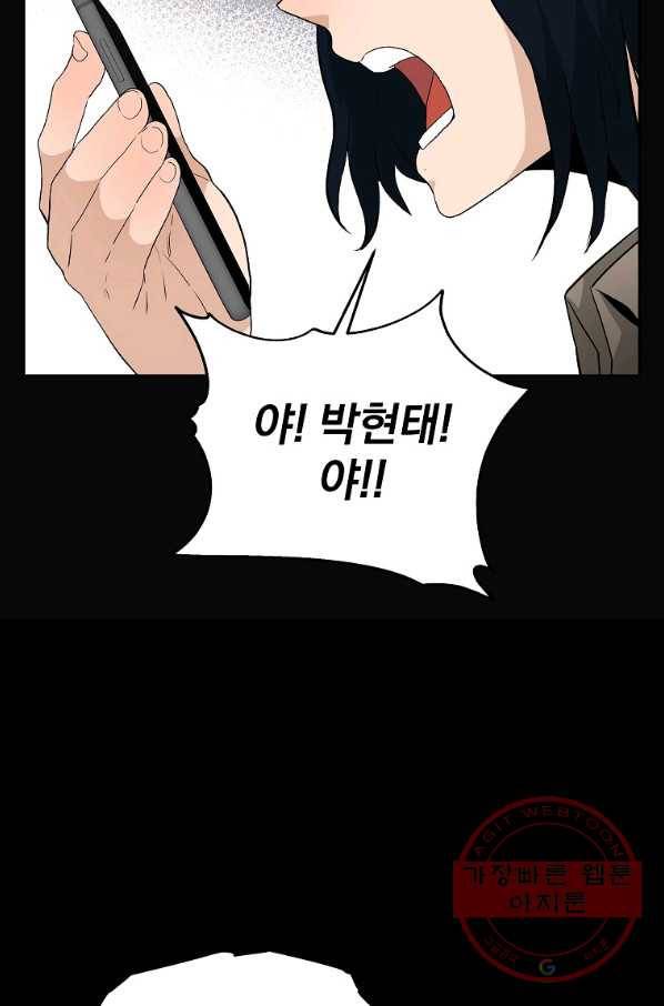 돈빵 10화 94