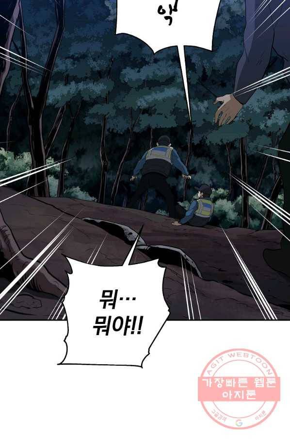 돈빵 10화 98