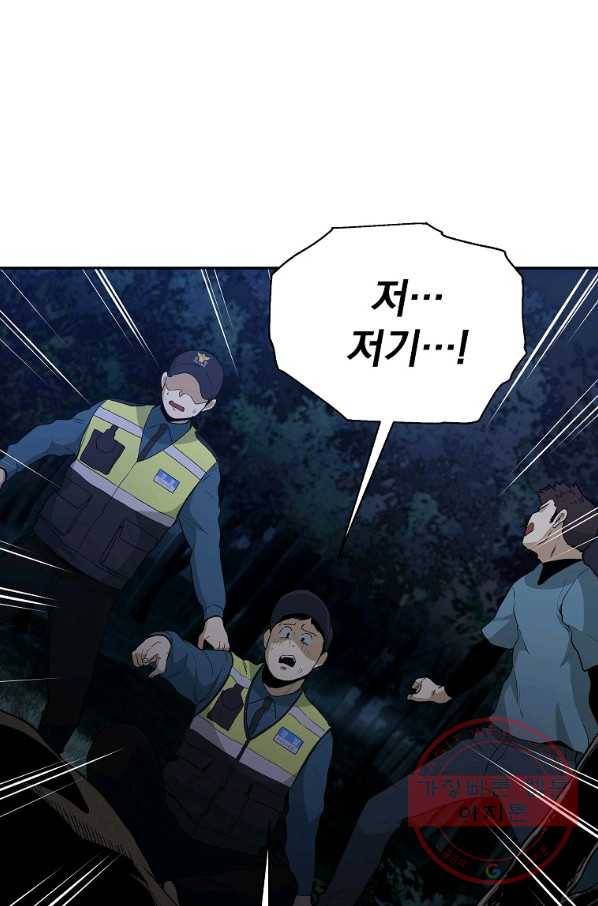 돈빵 10화 99