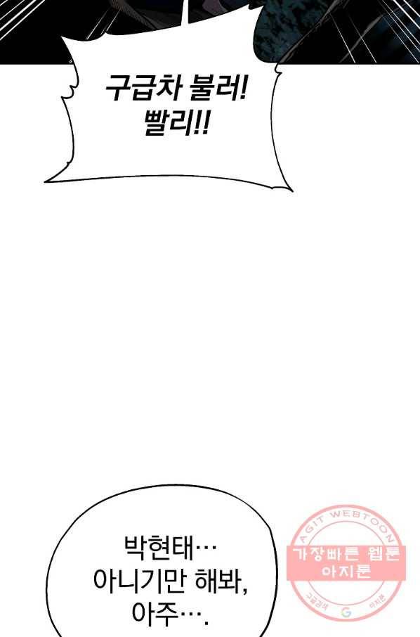 돈빵 10화 100