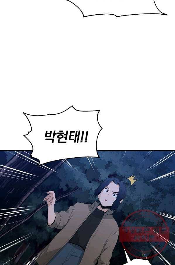 돈빵 10화 102