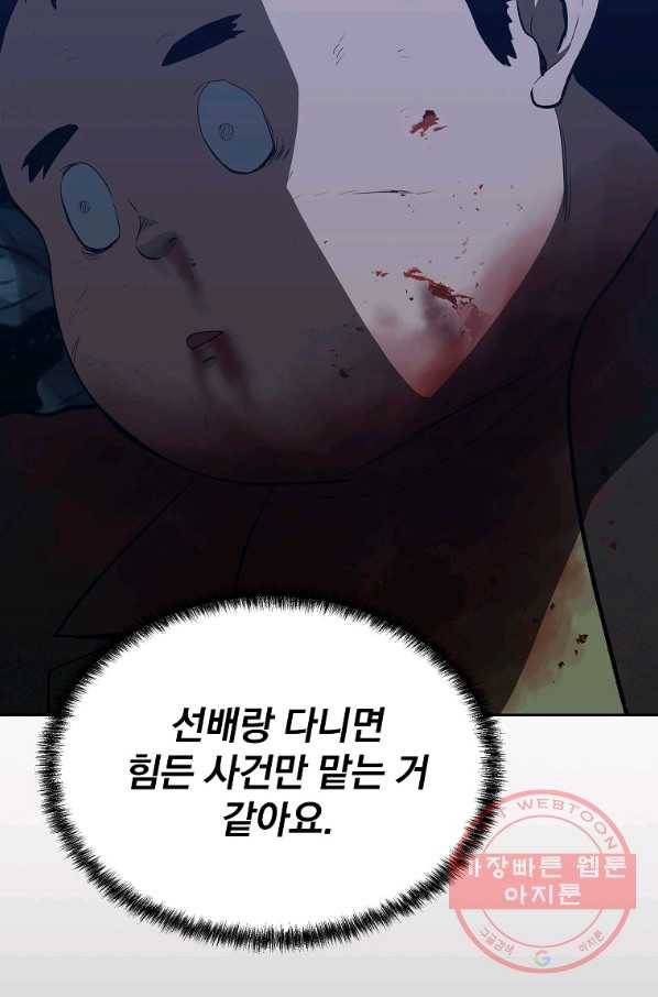 돈빵 10화 110