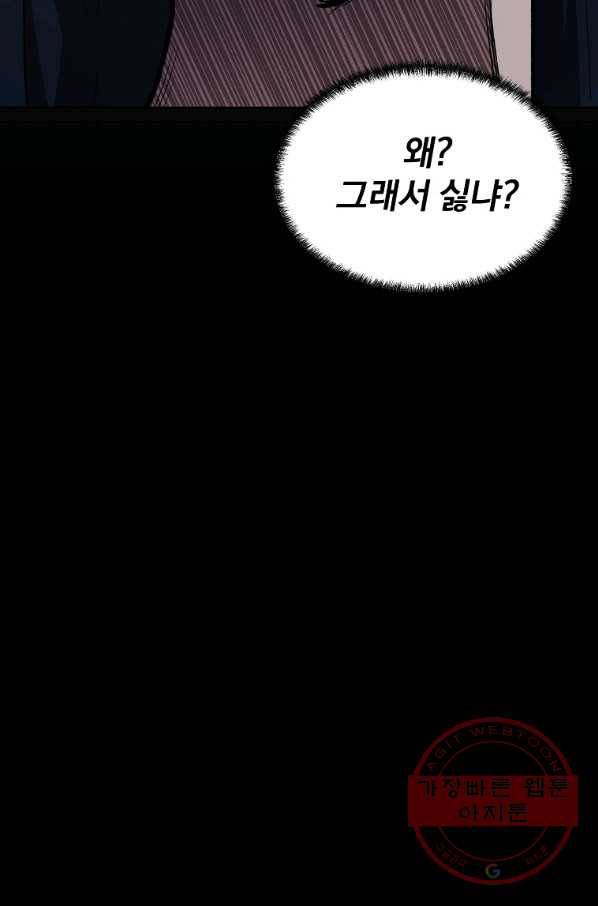 돈빵 10화 112