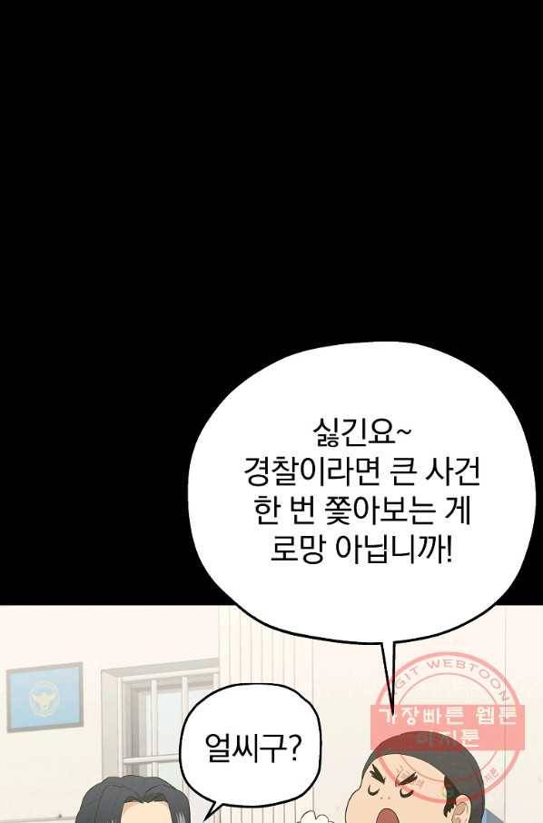 돈빵 10화 113