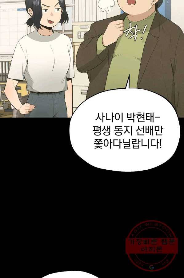 돈빵 10화 114