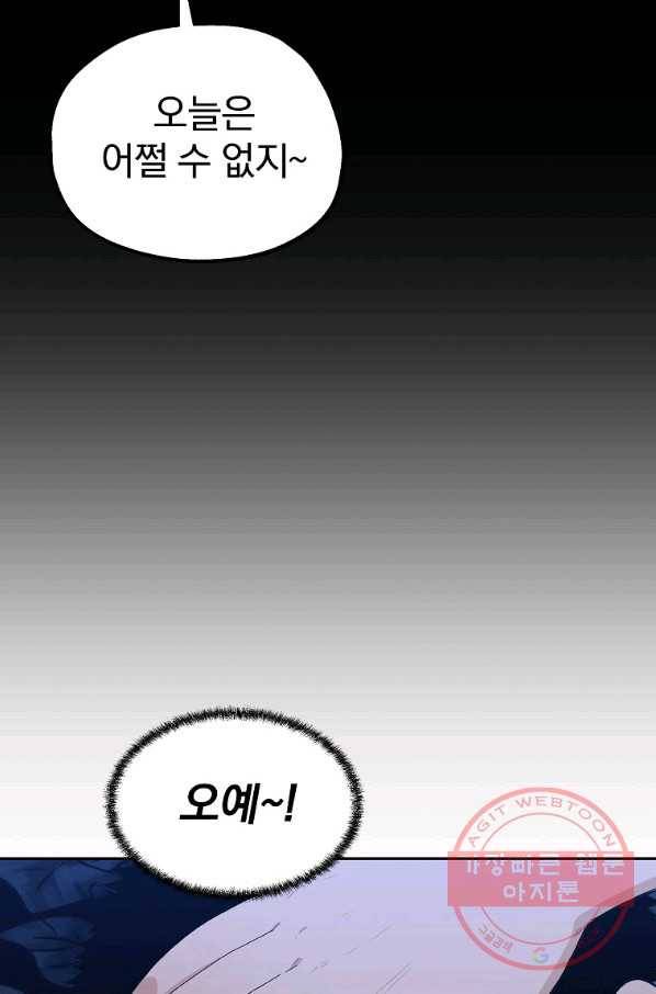 돈빵 10화 116