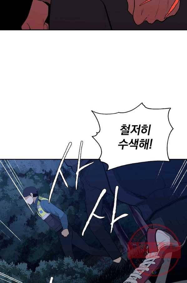 돈빵 10화 119