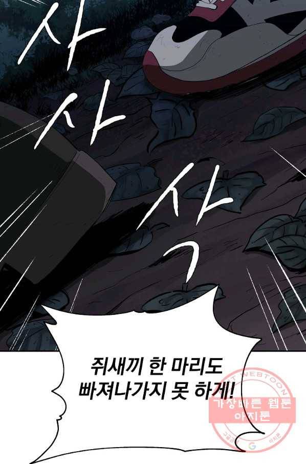 돈빵 10화 120