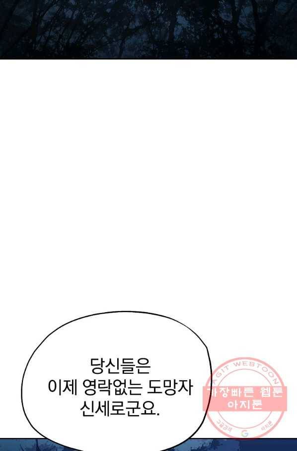 돈빵 10화 123