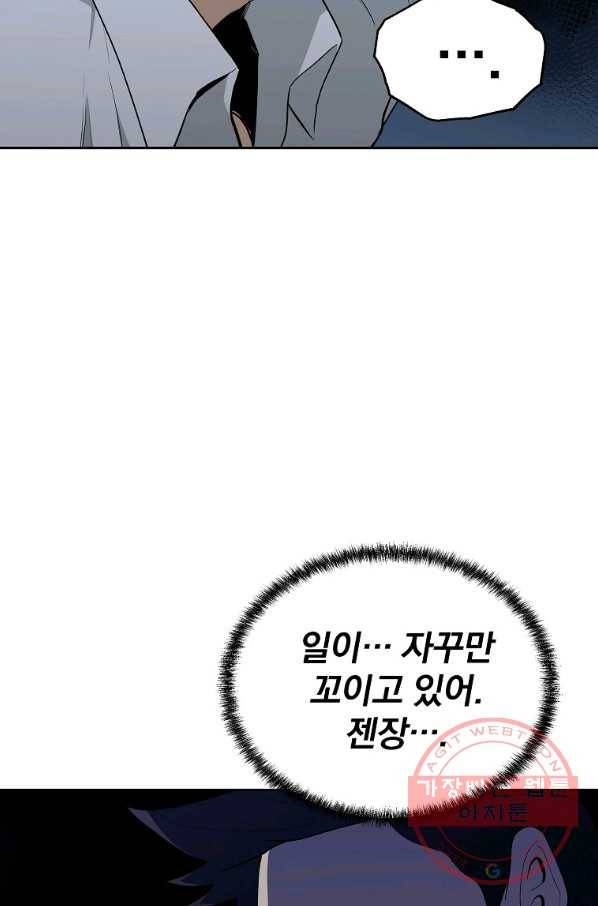 돈빵 10화 126