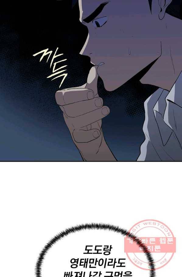 돈빵 10화 127