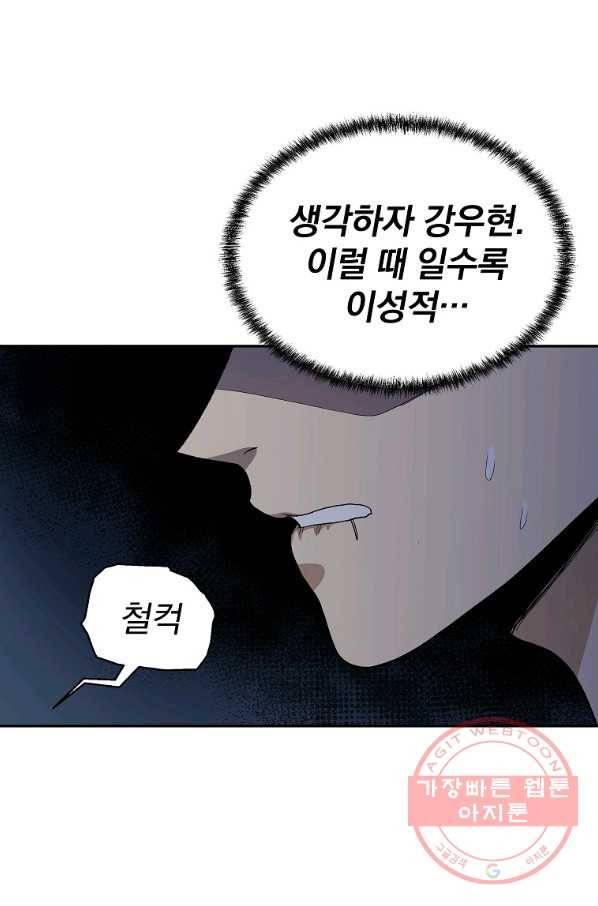 돈빵 10화 129