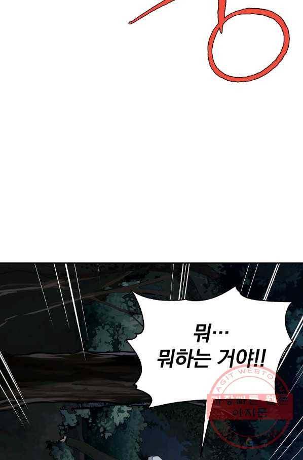 돈빵 10화 132
