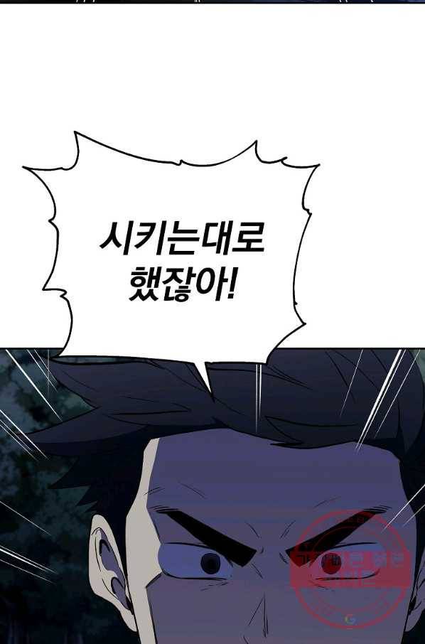 돈빵 10화 134